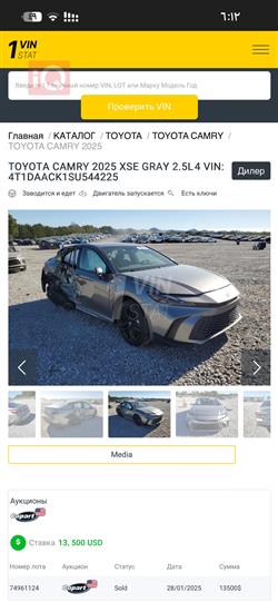 تۆیۆتا کامری